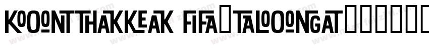 KonTiki JF-Aloha字体转换